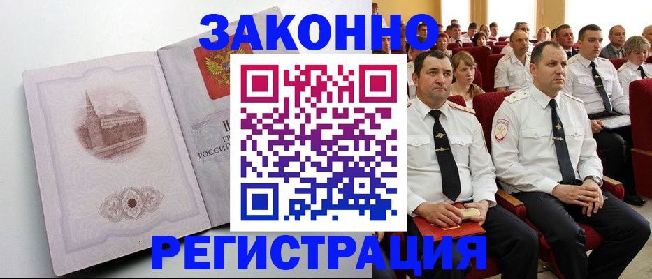 прописка от собственника в Боготоле