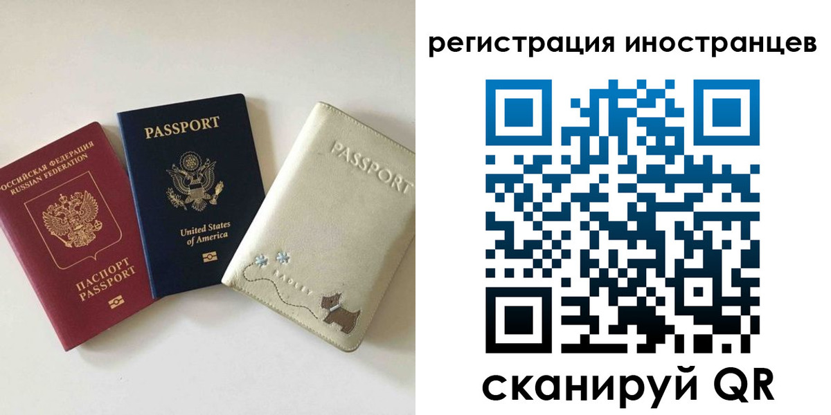 временная регистрация купить в Боготоле