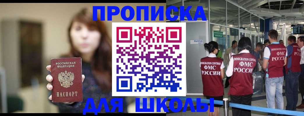 прописка от собственника в Боготоле