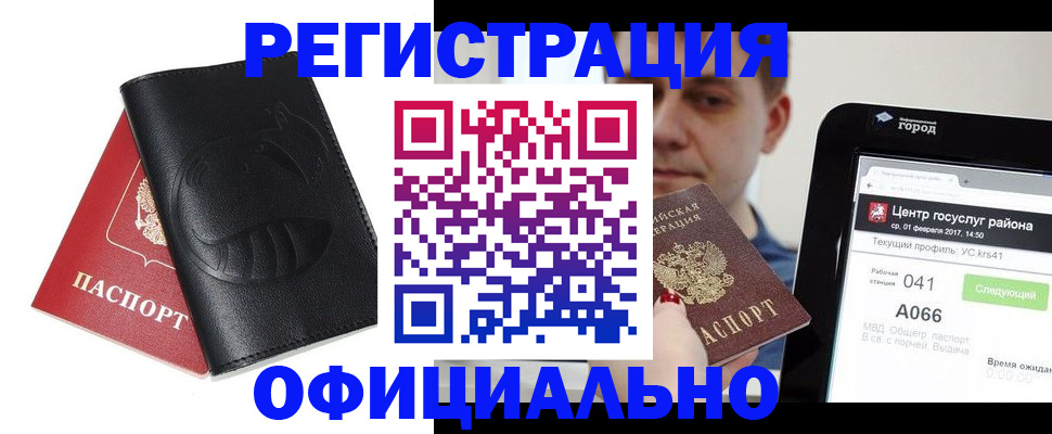 прописка гарантия в Боготоле