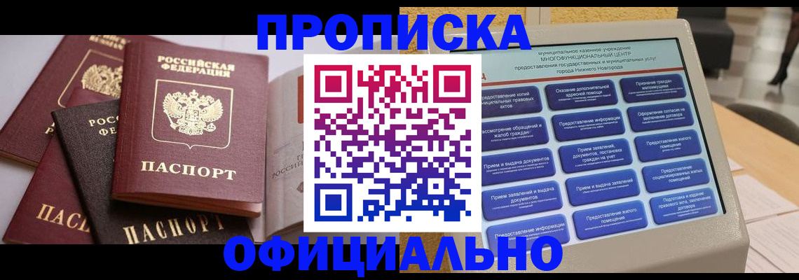 найти адрес прописки в Боготоле