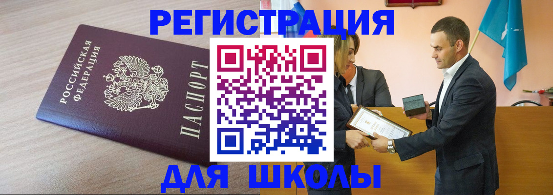 прописка гарантия в Боготоле